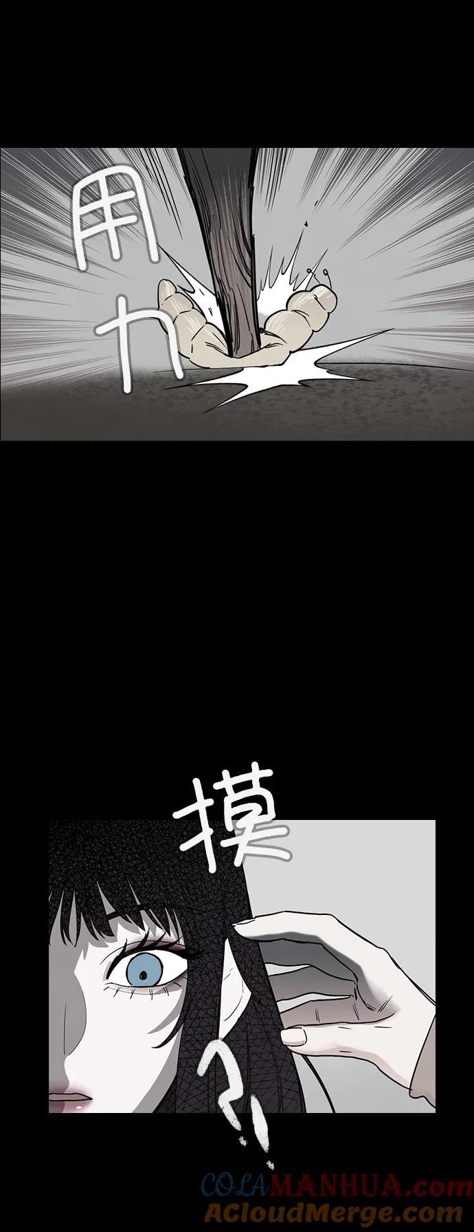 《分身游戏》第52话 第10页