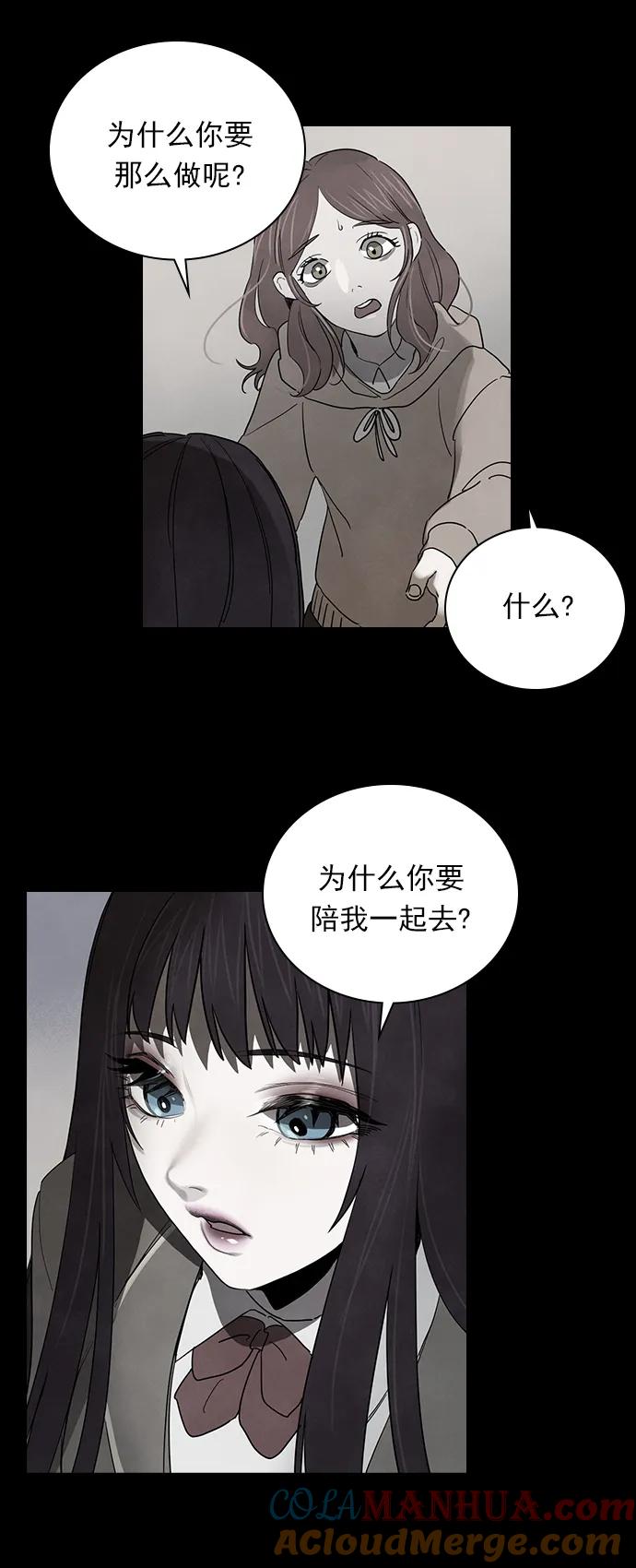《分身游戏》第52话 第20页