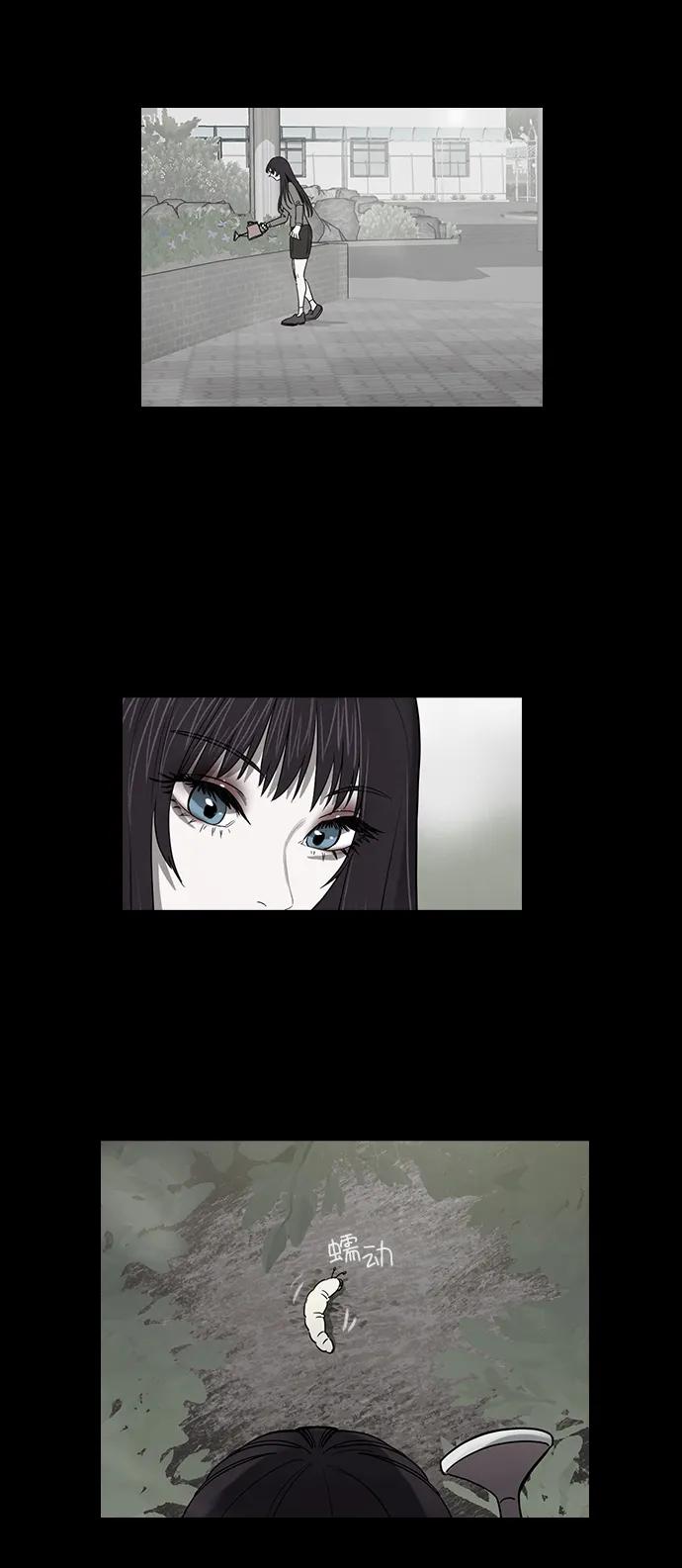 《分身游戏》第52话 第7页