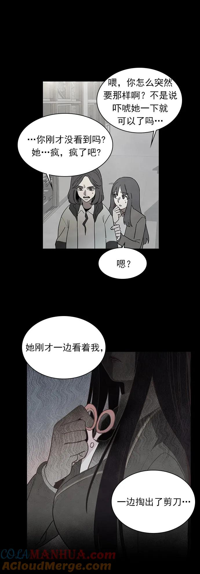 《分身游戏》第52话 第18页