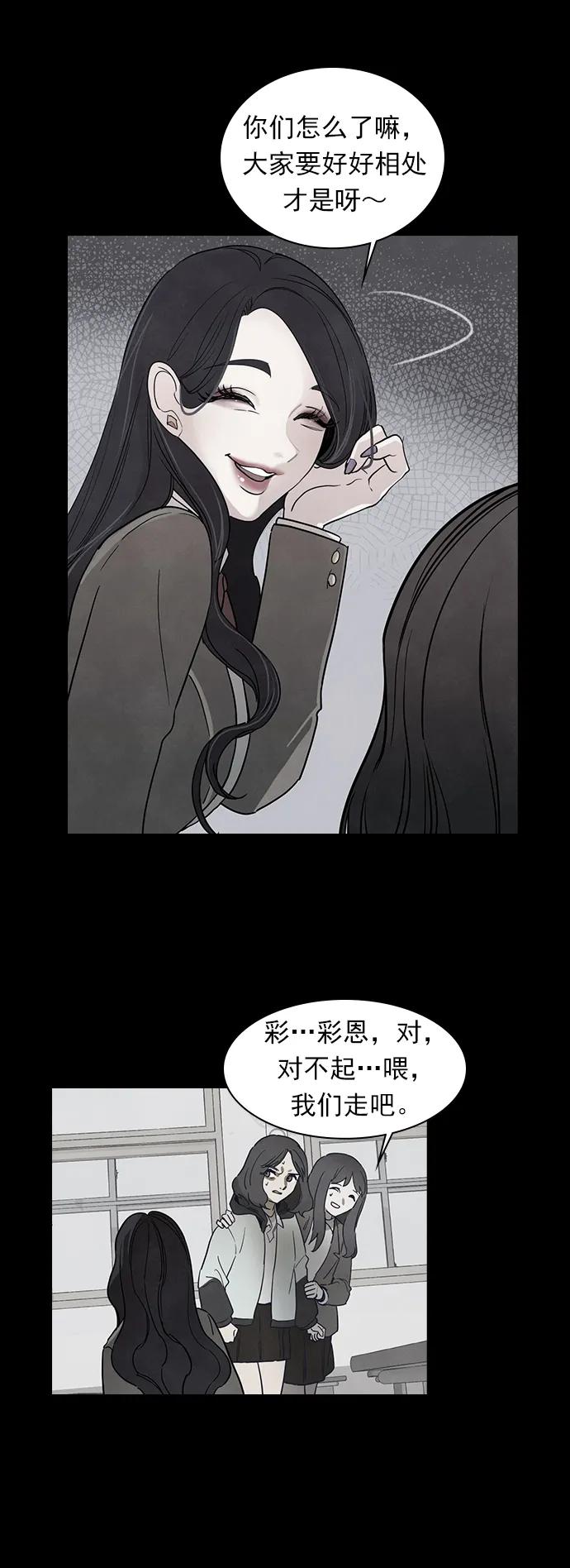 《分身游戏》第52话 第17页