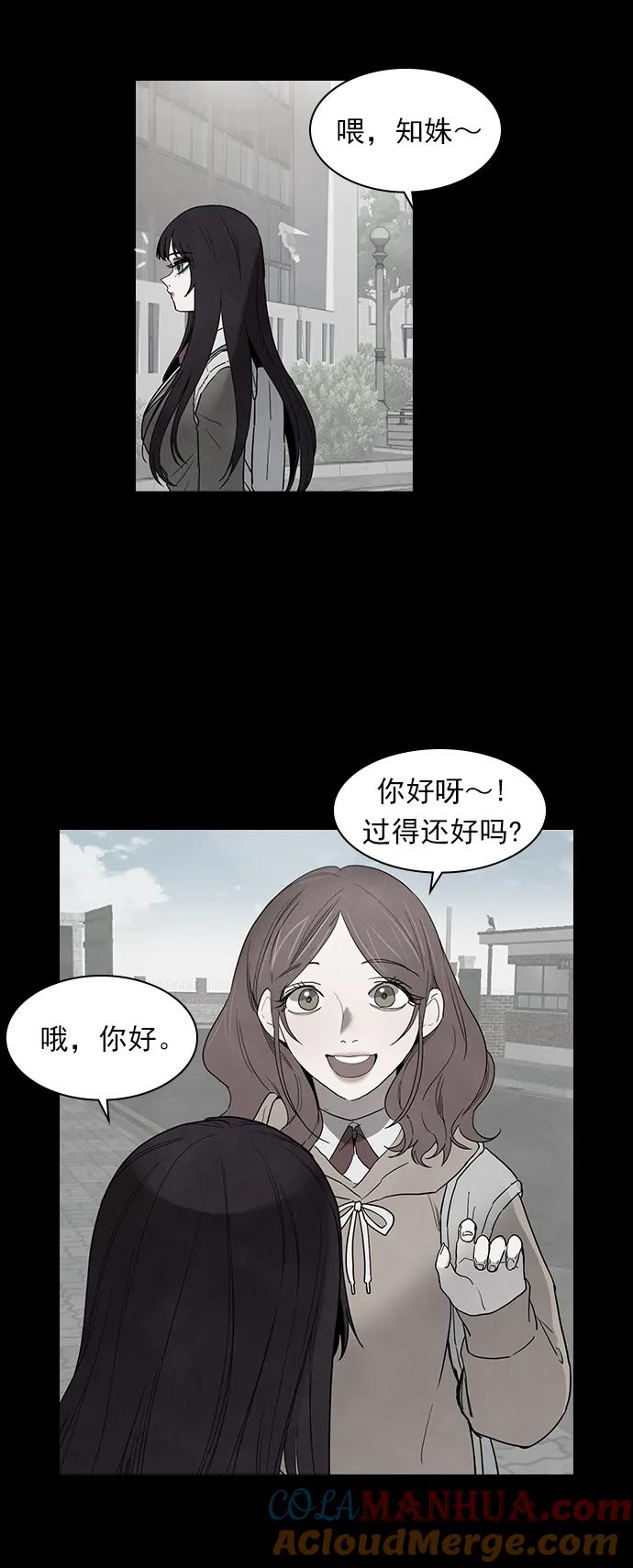 《分身游戏》第52话 第24页