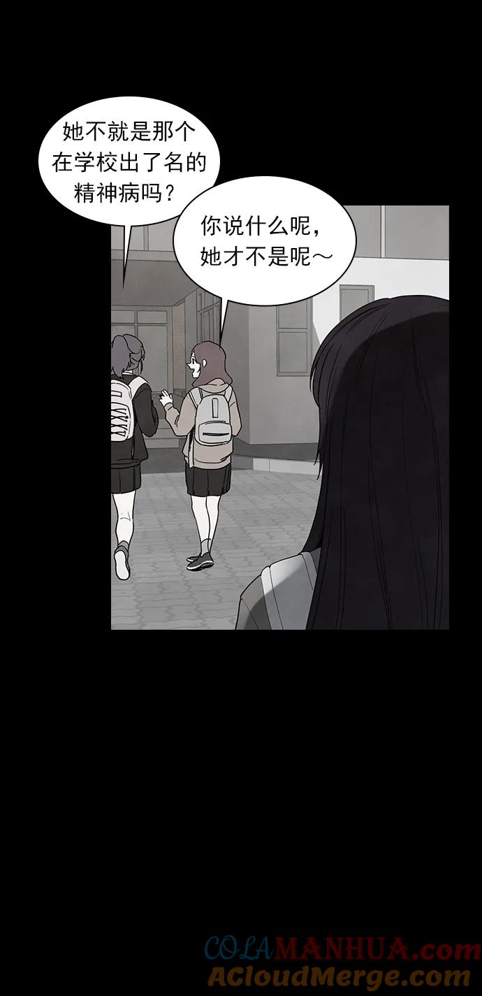 《分身游戏》第52话 第26页