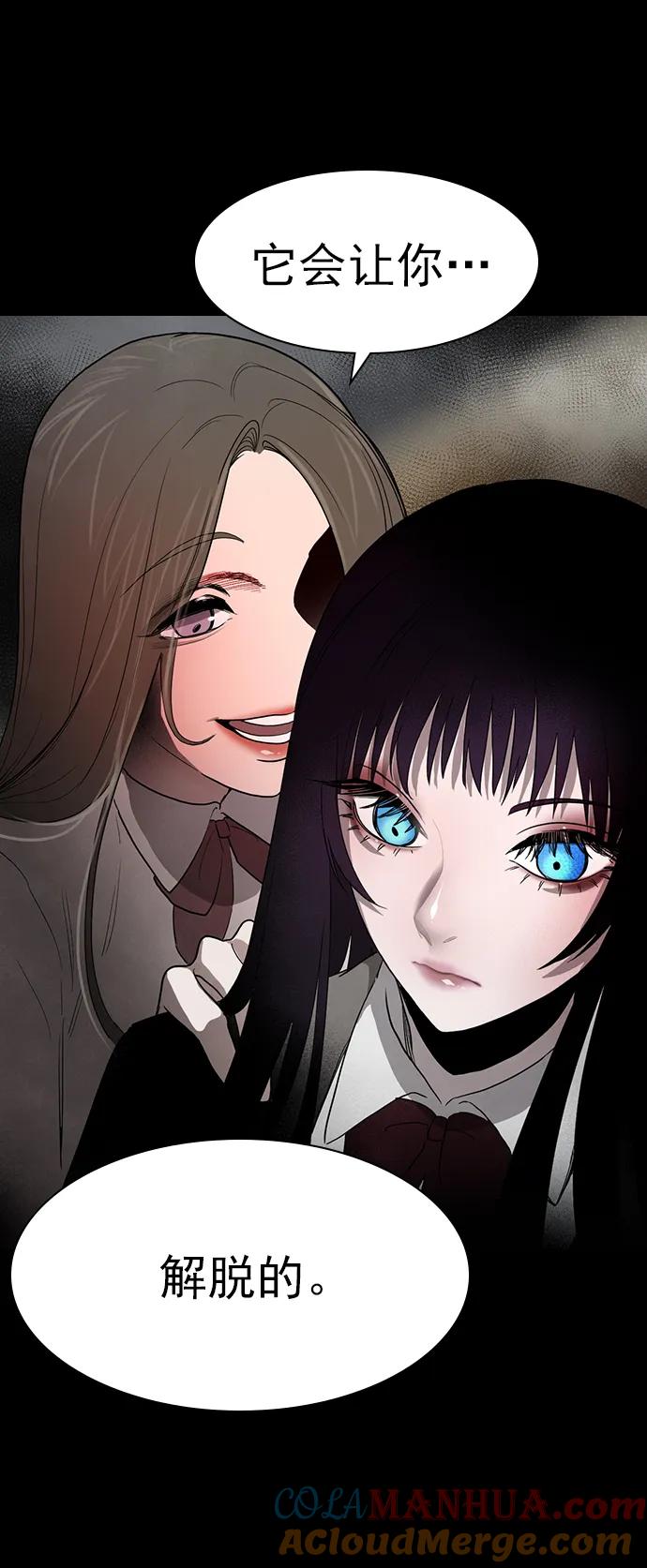 《分身游戏》第52话 第36页