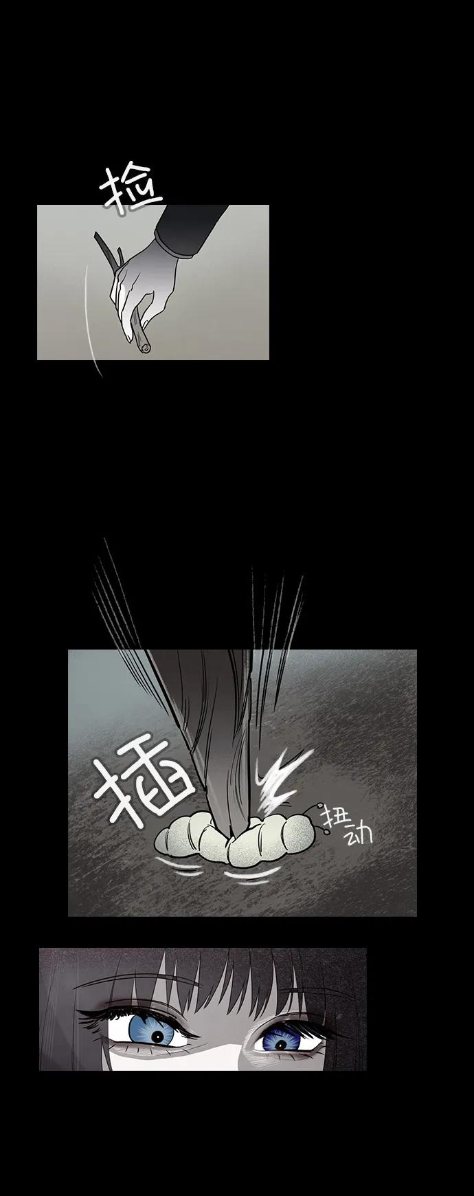 《分身游戏》第52话 第9页
