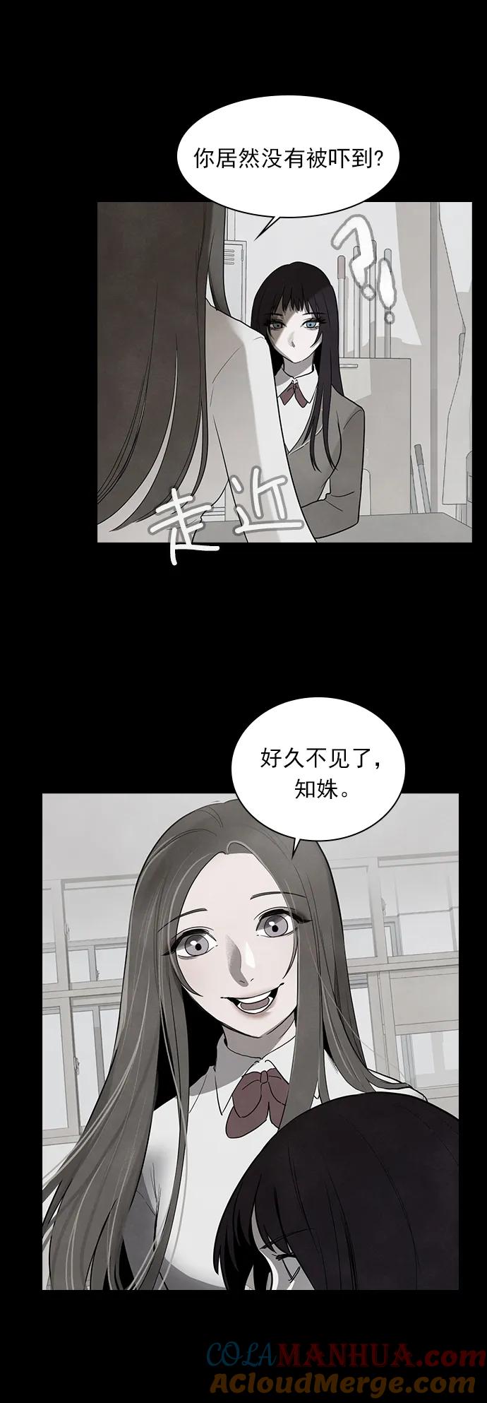 《分身游戏》第52话 第34页