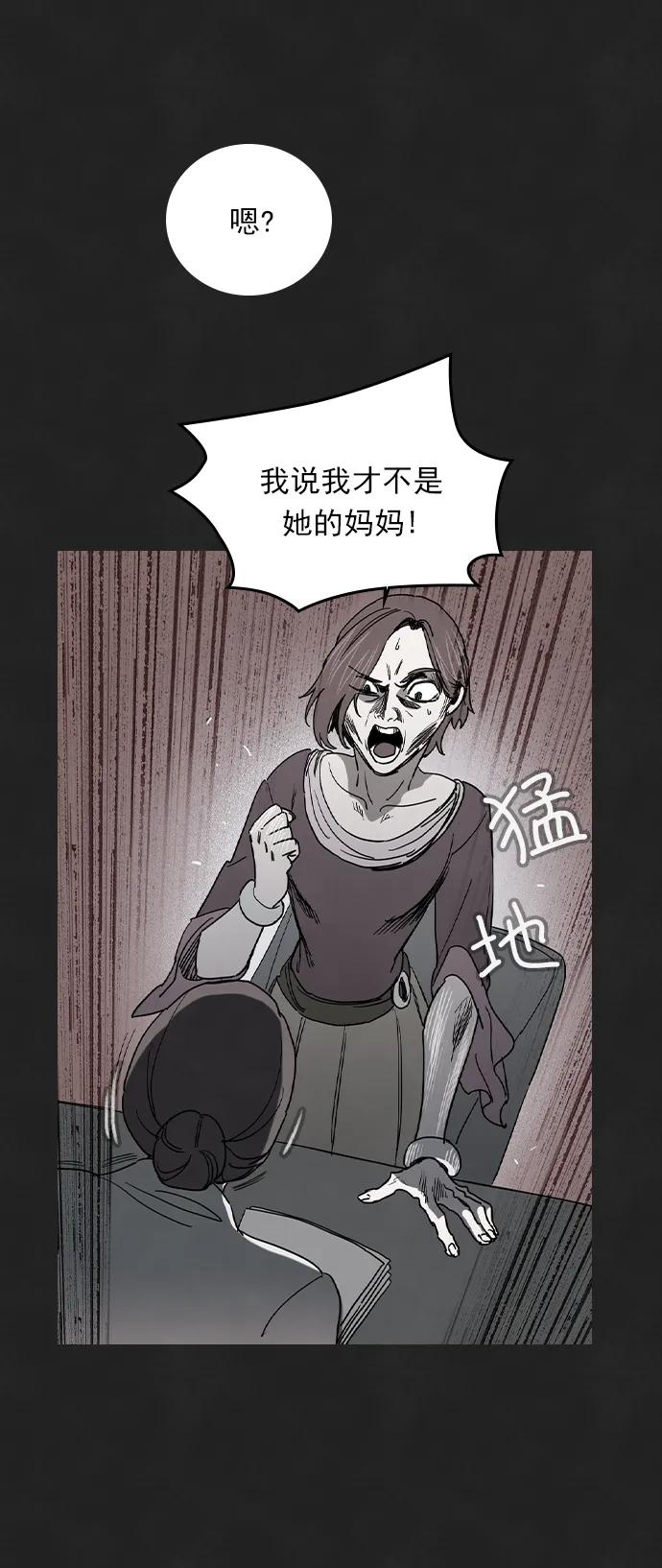 《分身游戏》第52话 第5页