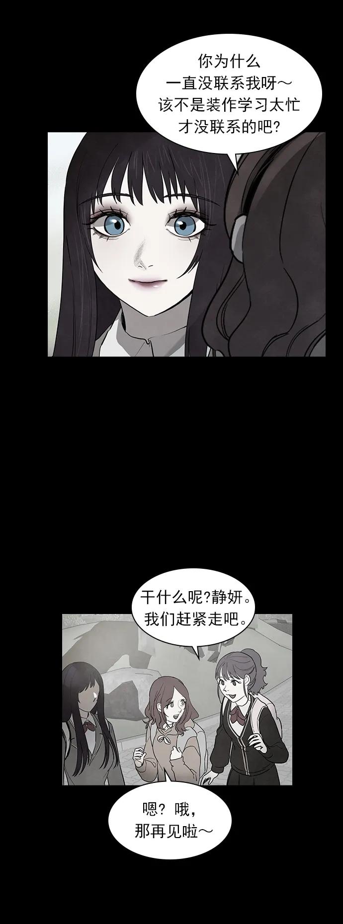 《分身游戏》第52话 第25页