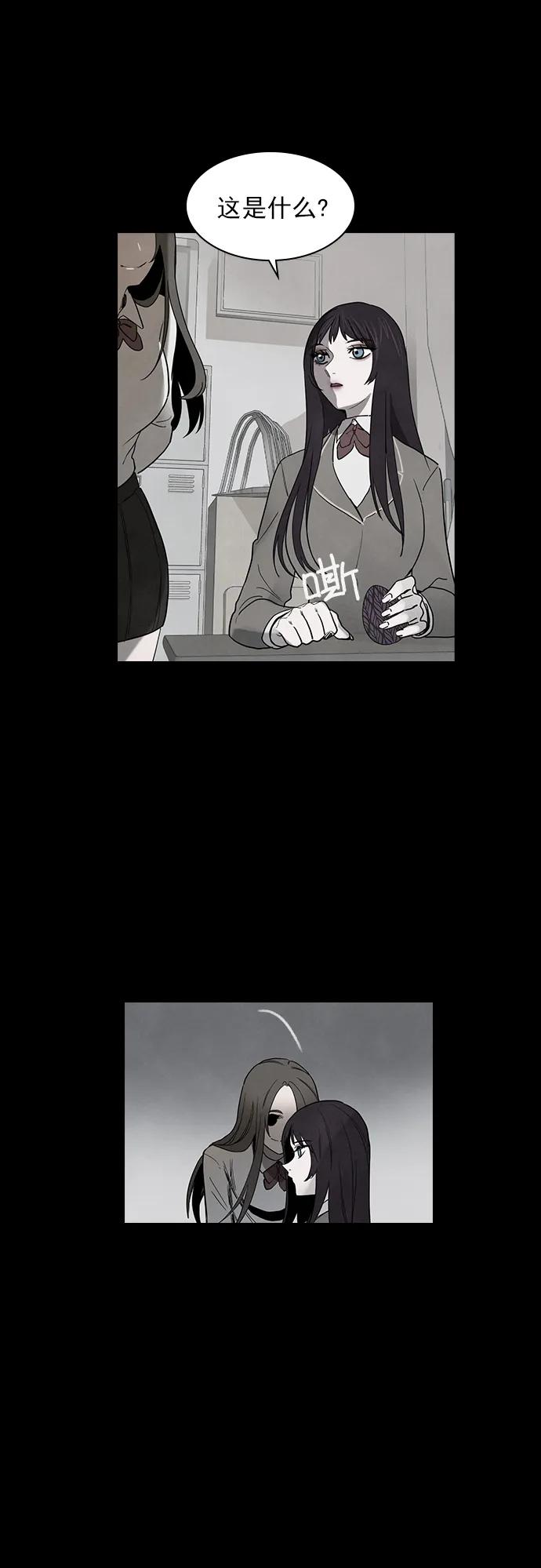 《分身游戏》第52话 第35页