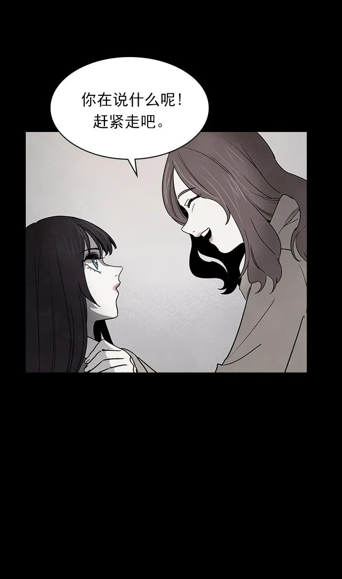 《分身游戏》第52话 第21页