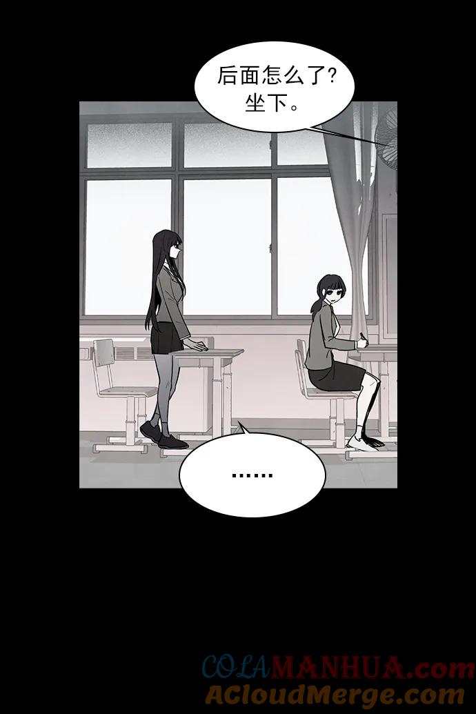 《分身游戏》第53话 第9页