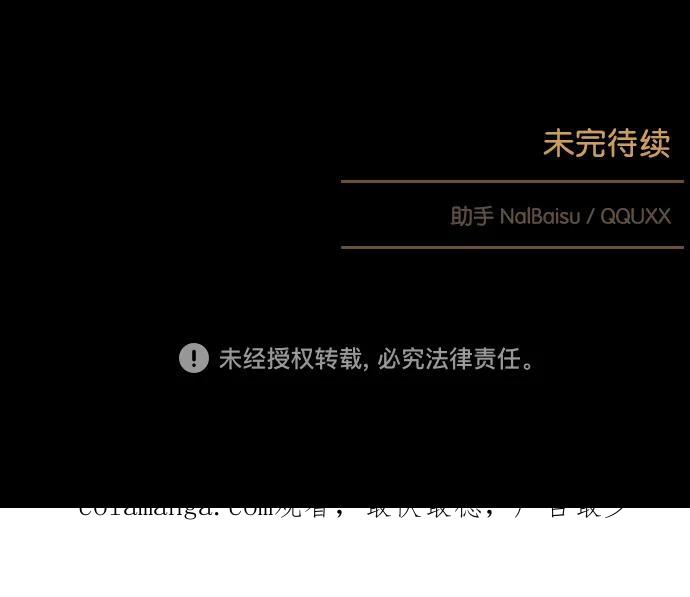 《分身游戏》第53话 第44页