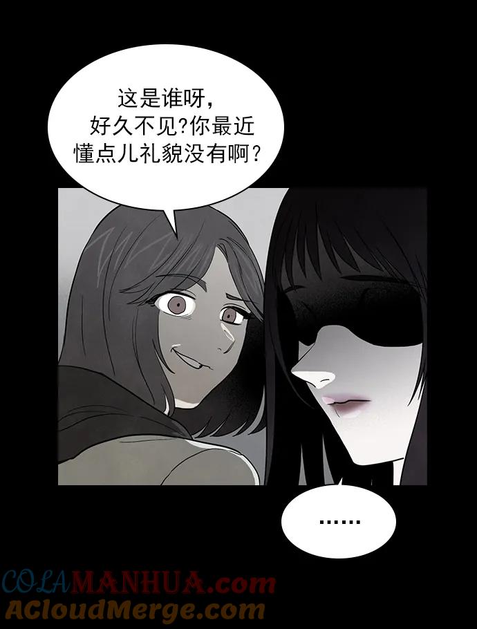 《分身游戏》第53话 第29页