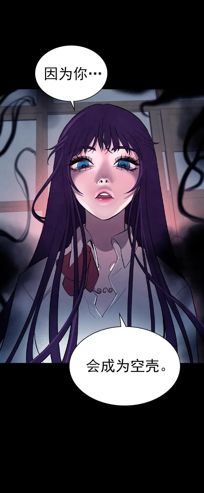《分身游戏》第53话 第40页