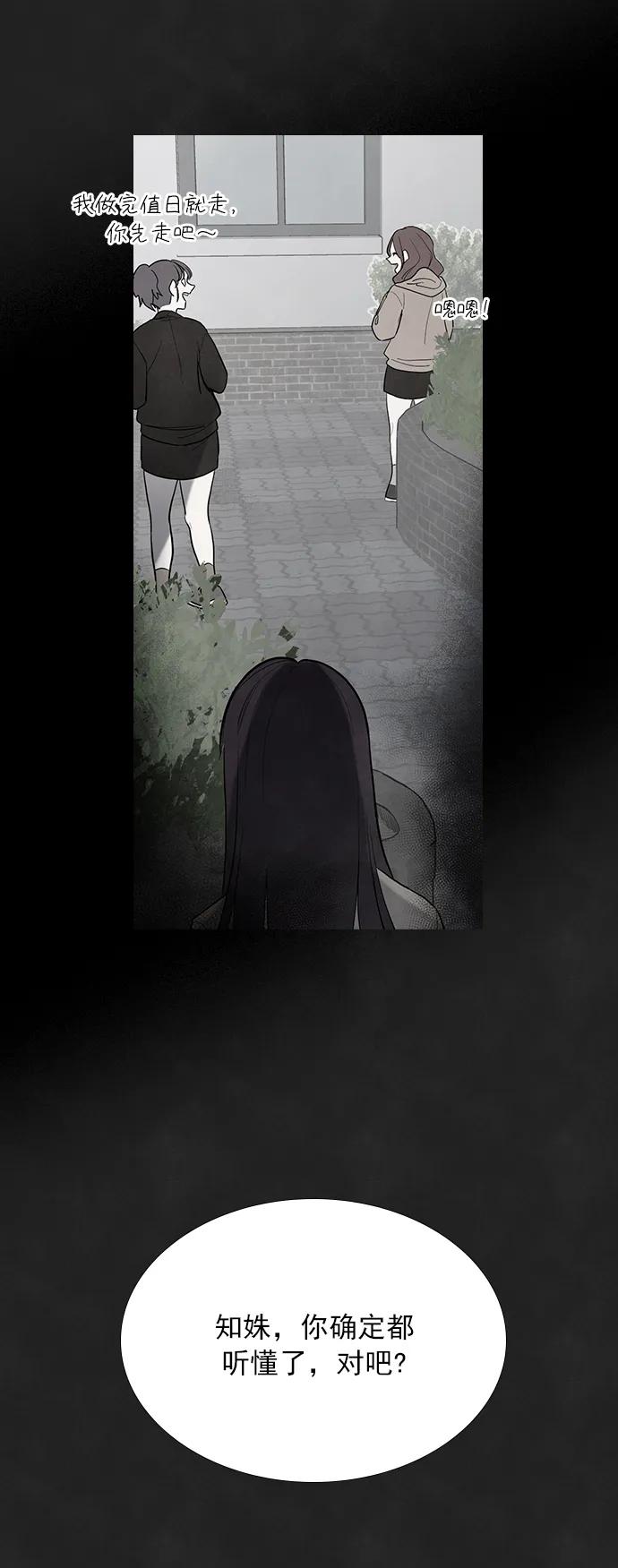 《分身游戏》第53话 第34页