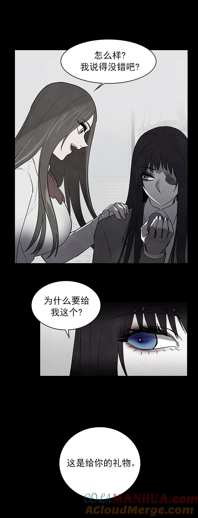 《分身游戏》第53话 第25页