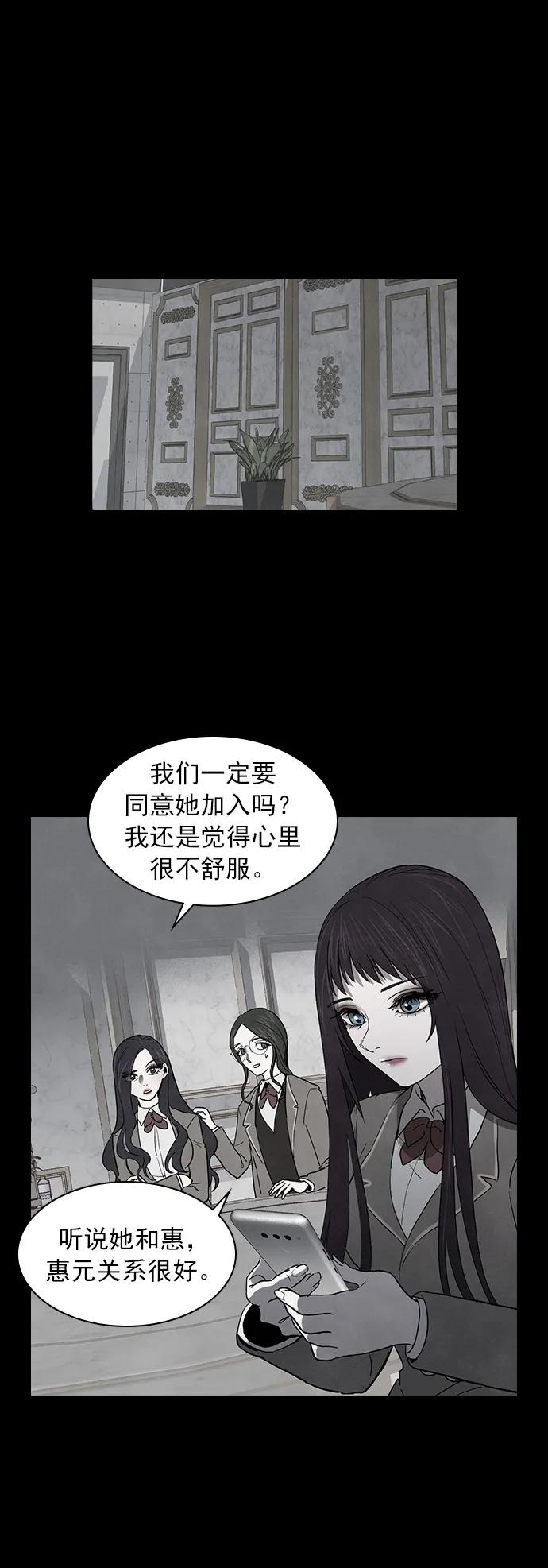 《分身游戏》第53话 第4页