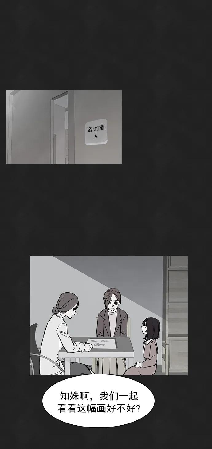 《分身游戏》第53话 第18页