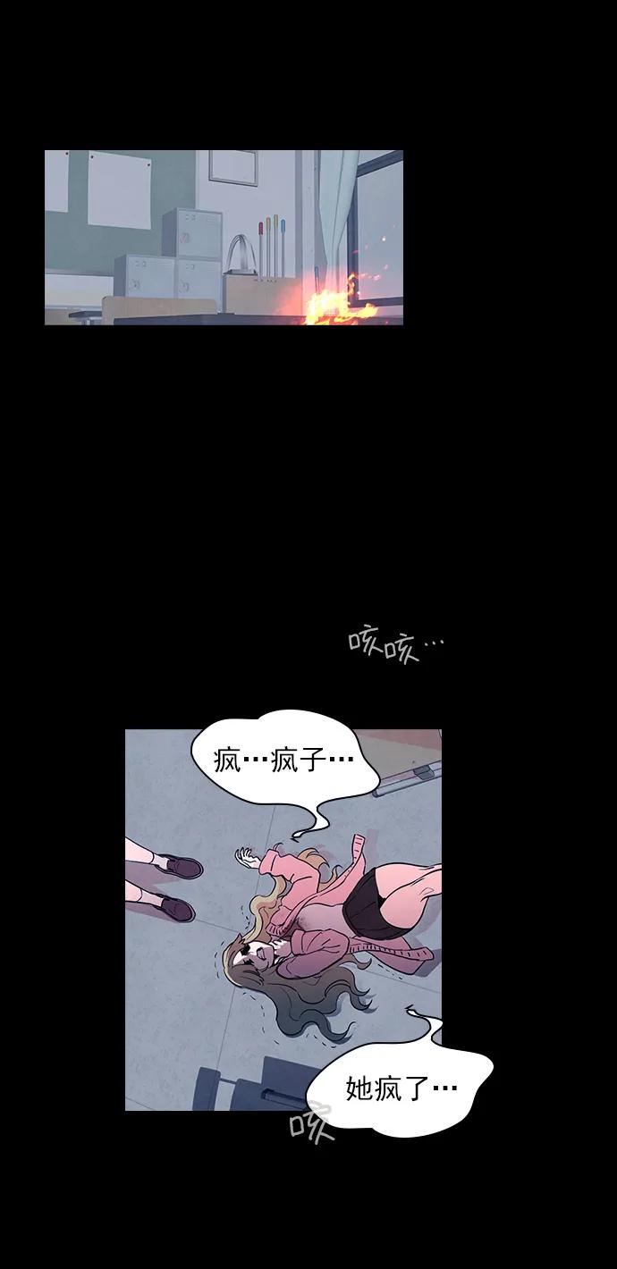 《分身游戏》第53话 第38页