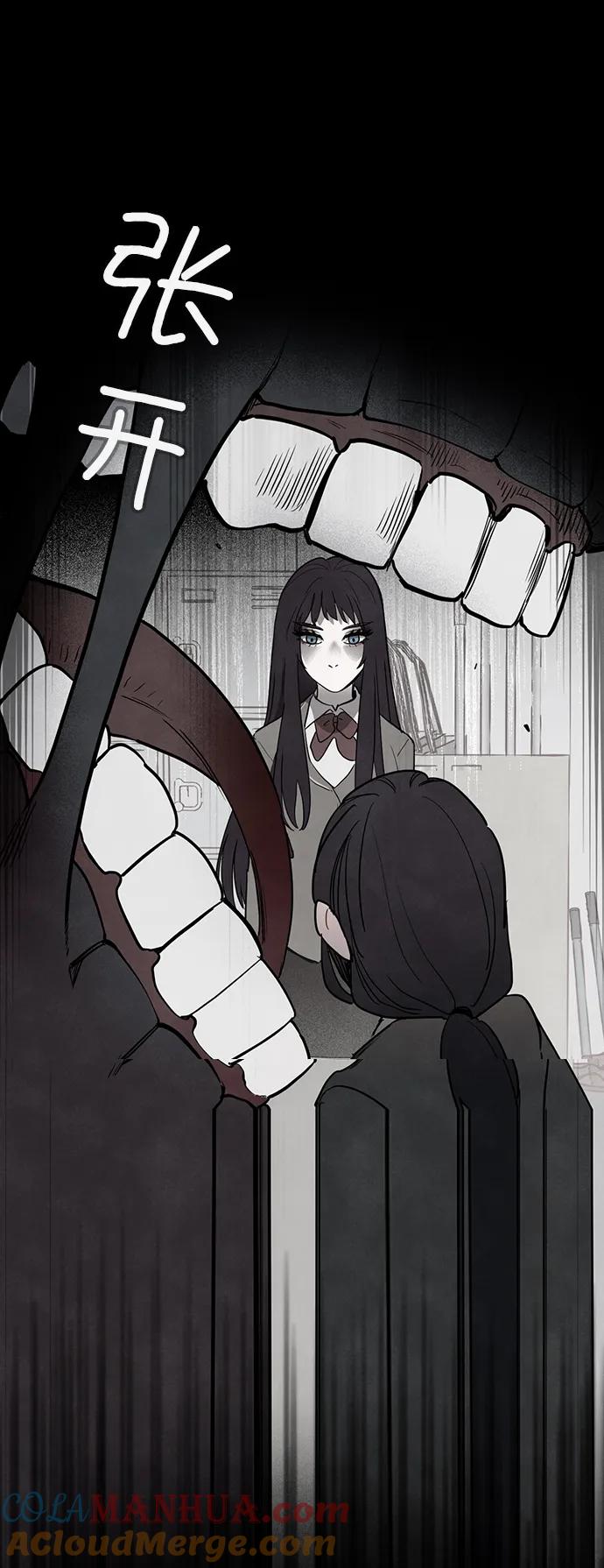 《分身游戏》第53话 第11页