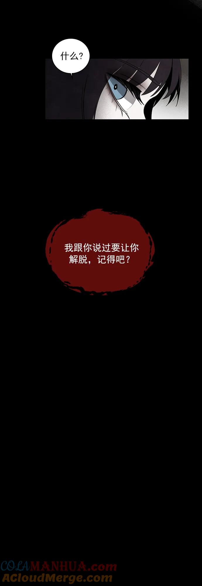 《分身游戏》第53话 第27页