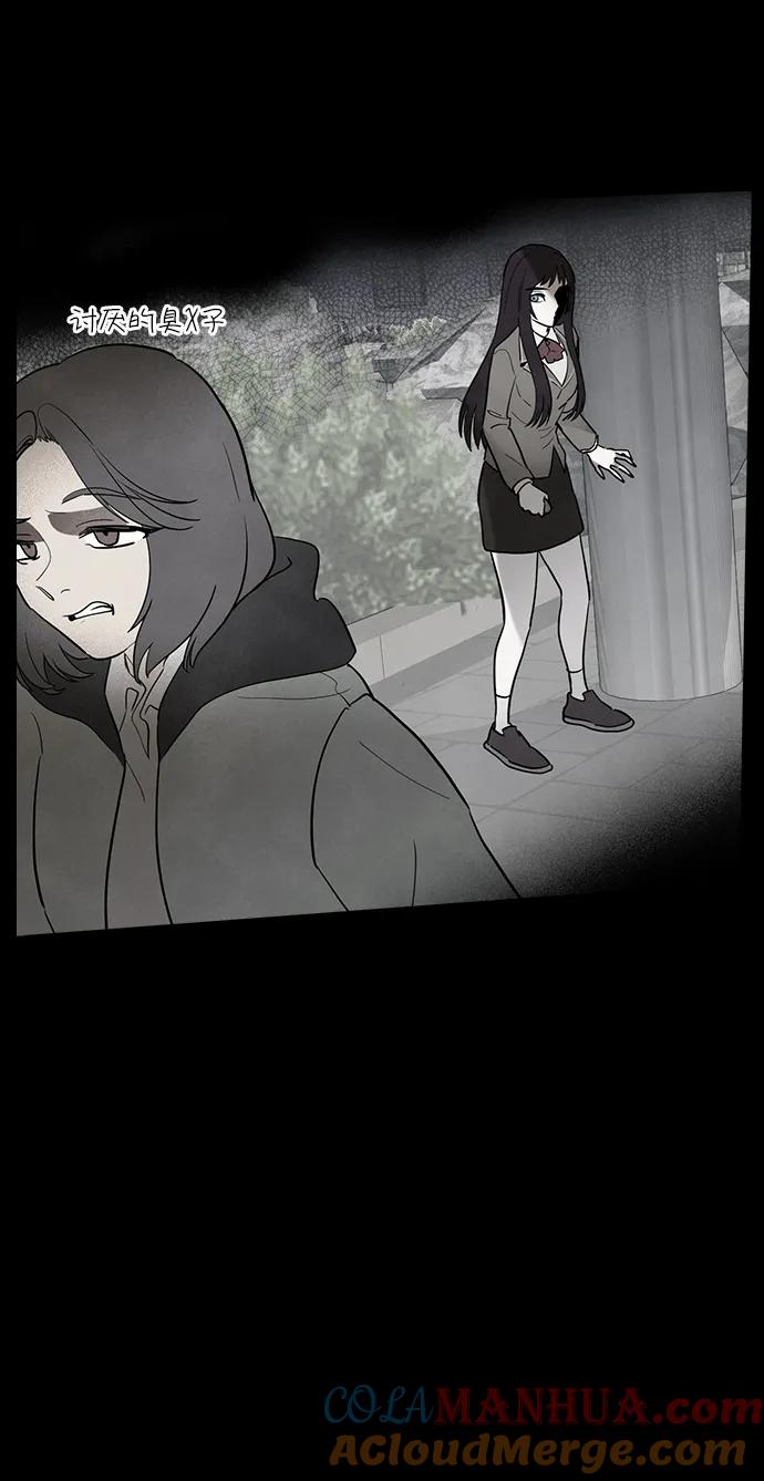 《分身游戏》第53话 第31页