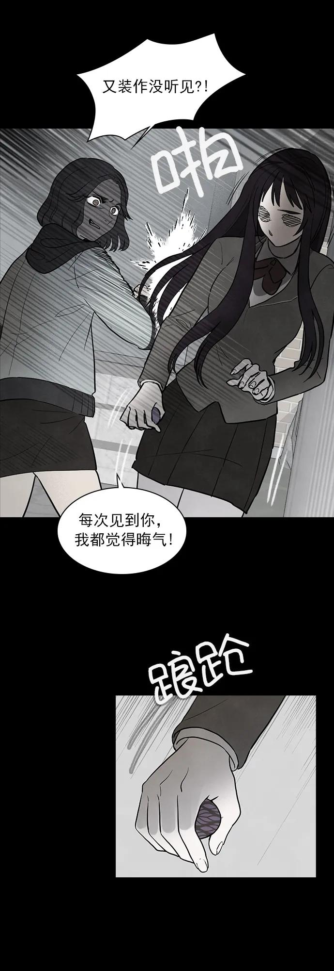 《分身游戏》第53话 第30页