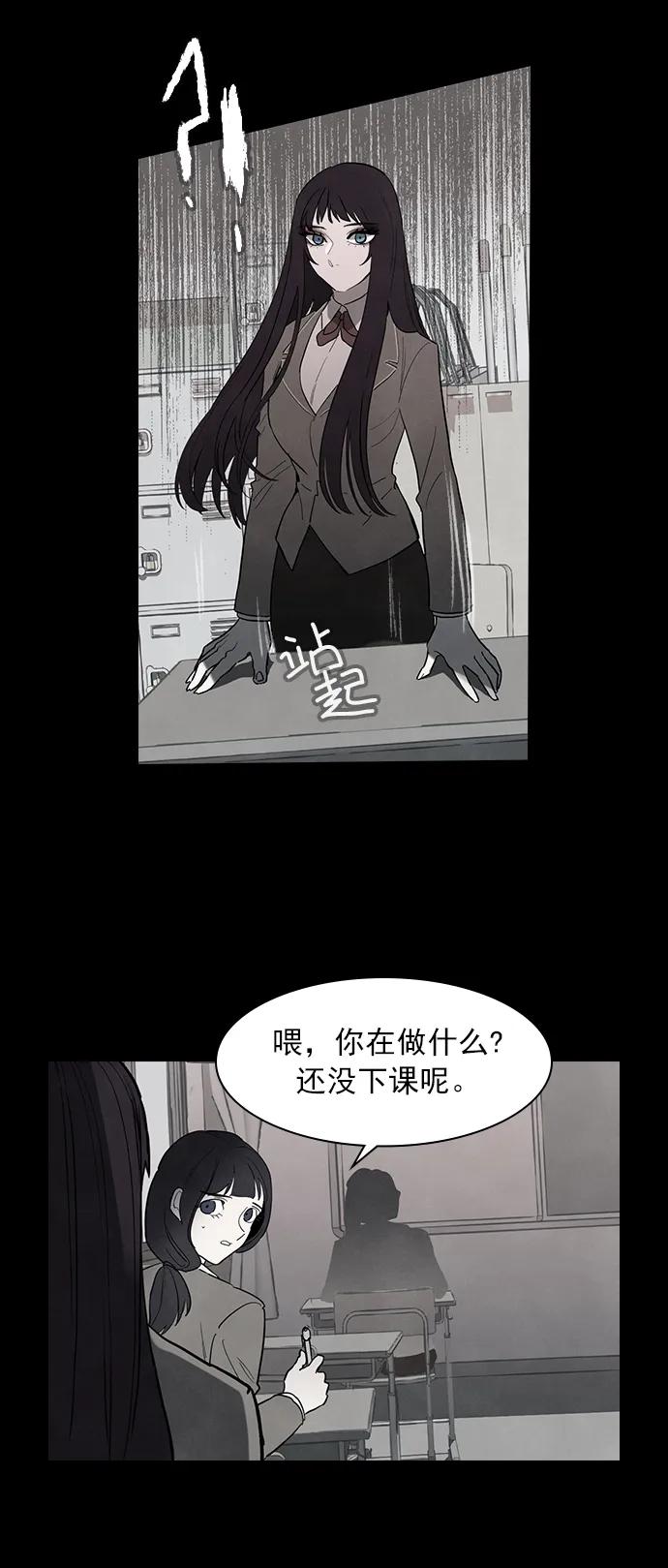 《分身游戏》第53话 第8页