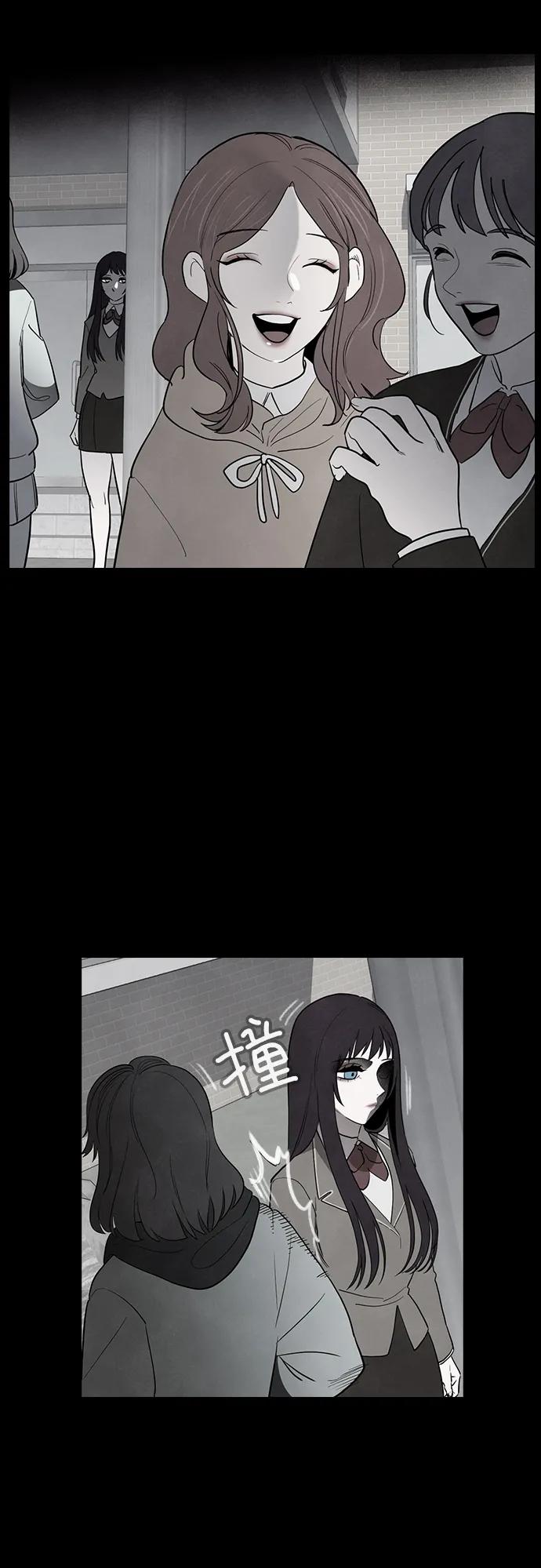 《分身游戏》第53话 第28页