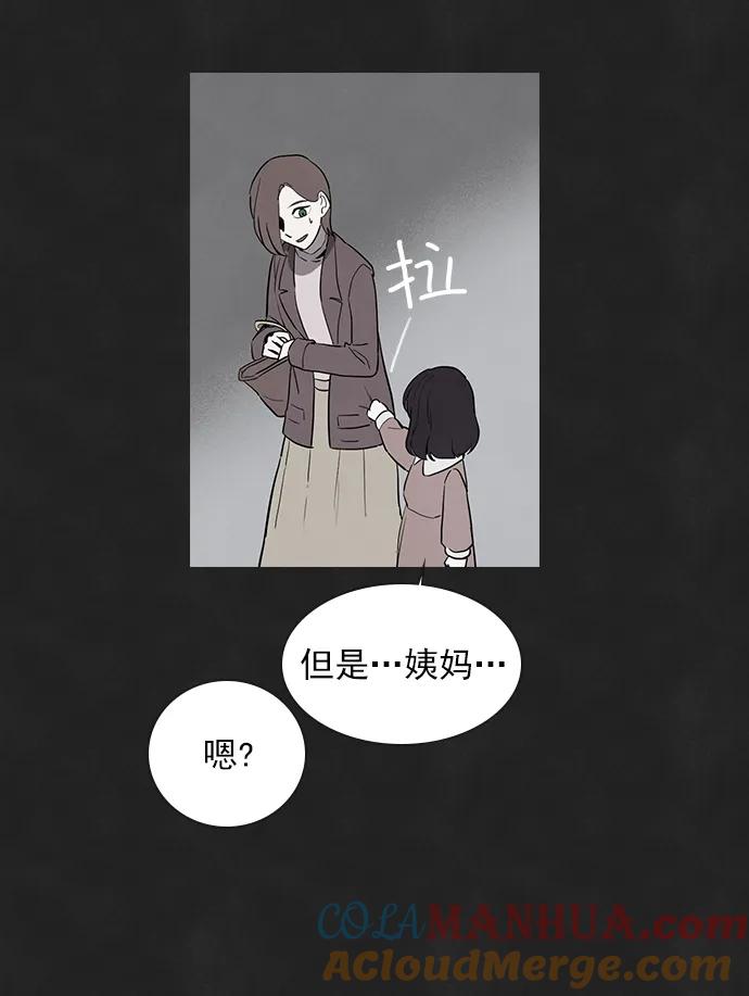 《分身游戏》第53话 第35页