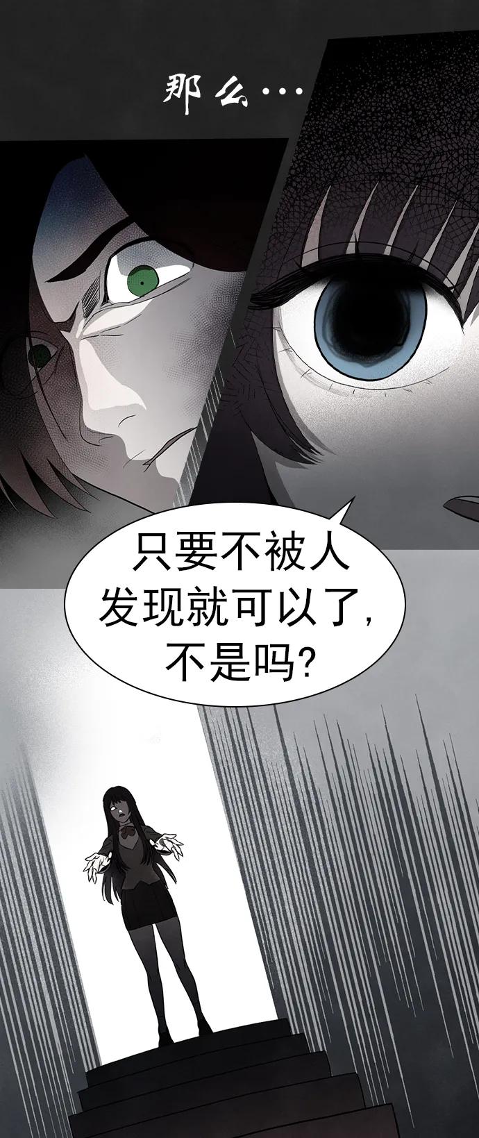 《分身游戏》第53话 第36页
