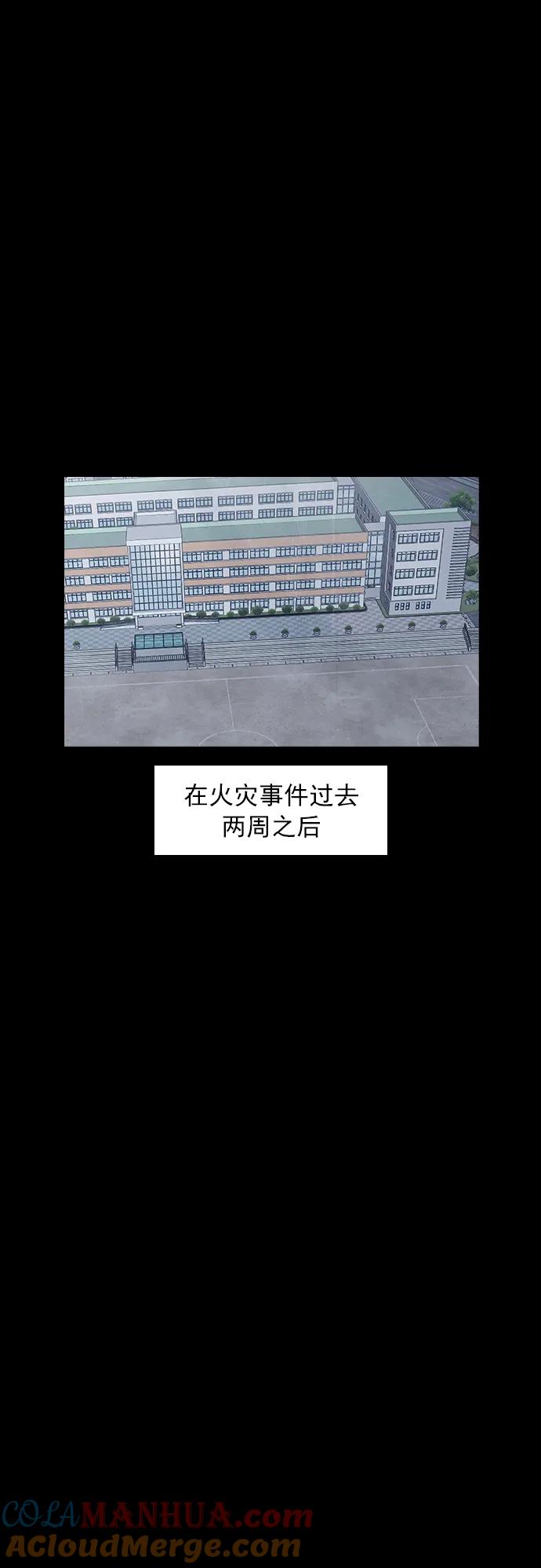 《分身游戏》第53话 第43页