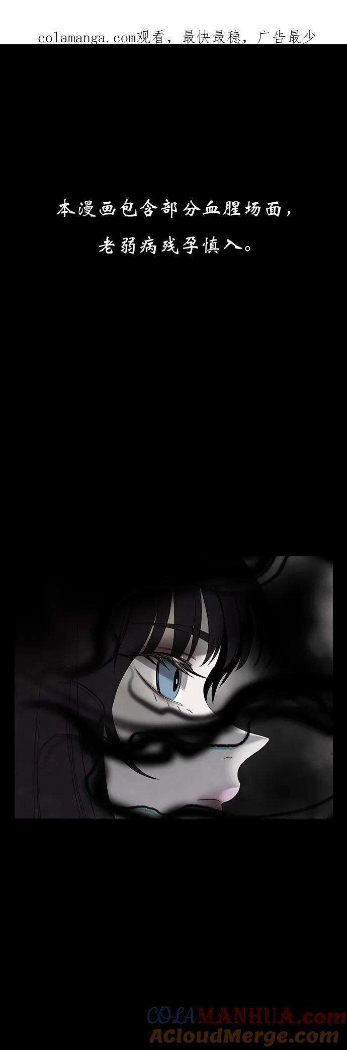 《分身游戏》第53话 第1页