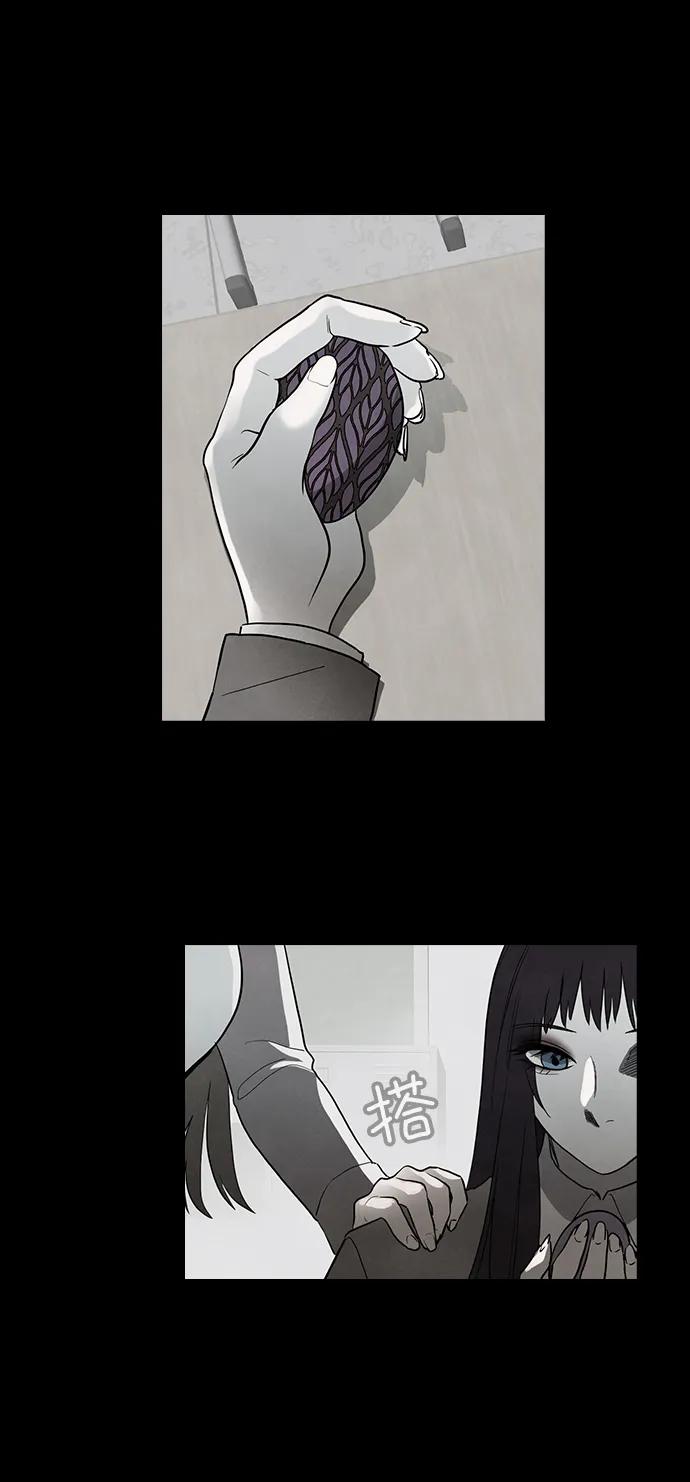《分身游戏》第53话 第24页