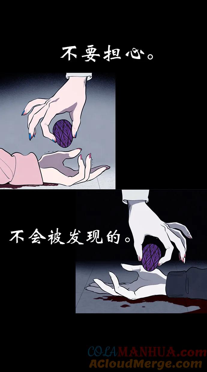 《分身游戏》第53话 第39页