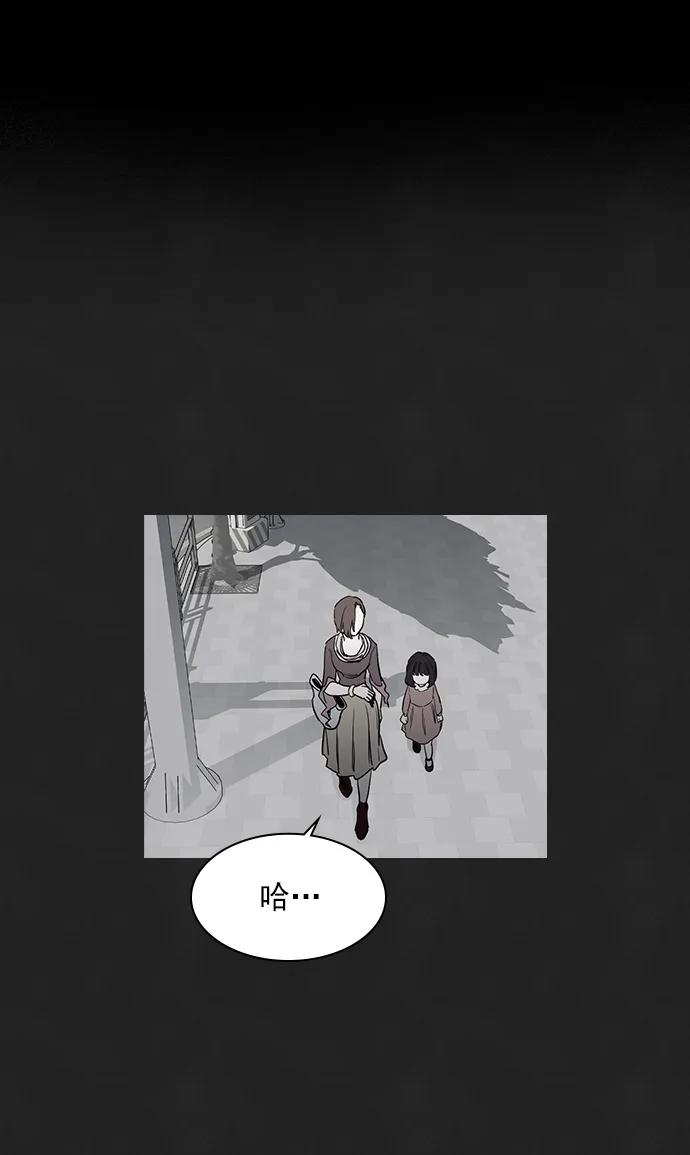 《分身游戏》第53话 第14页