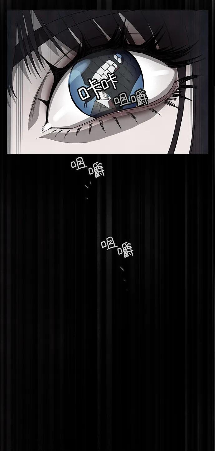 《分身游戏》第53话 第12页