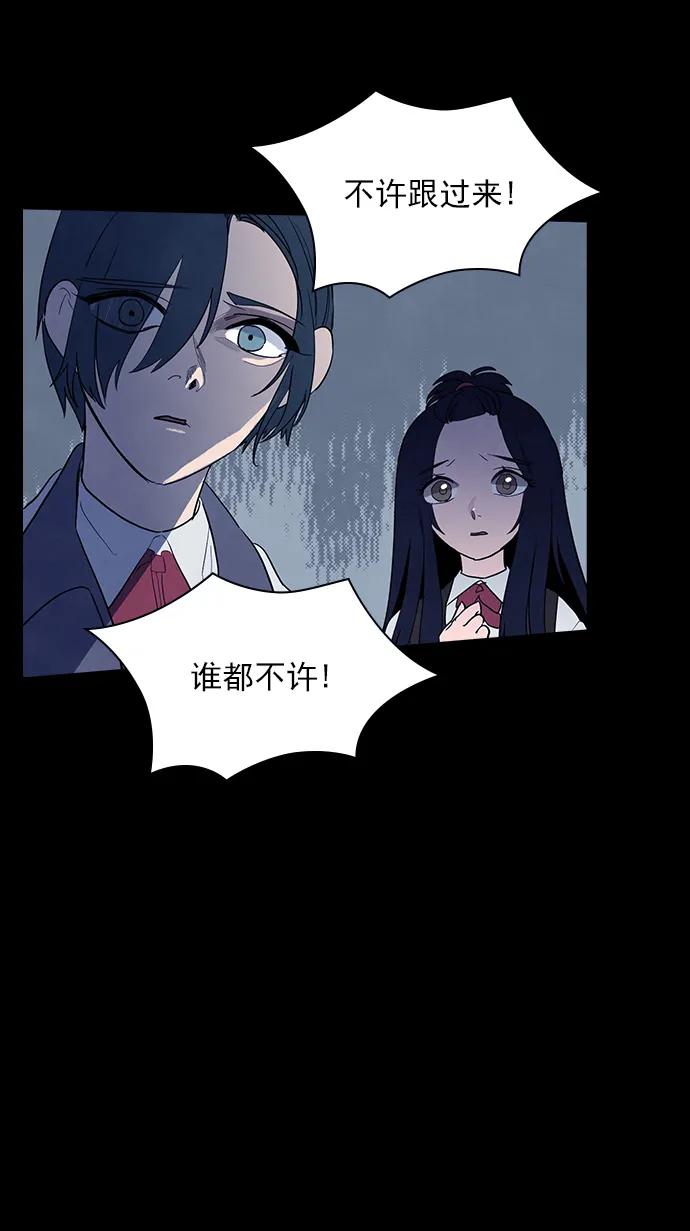 《分身游戏》第54话 第19页