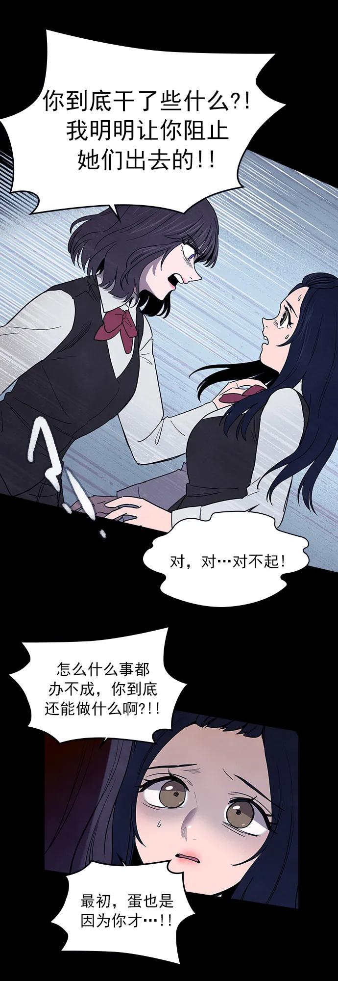 《分身游戏》第54话 第11页