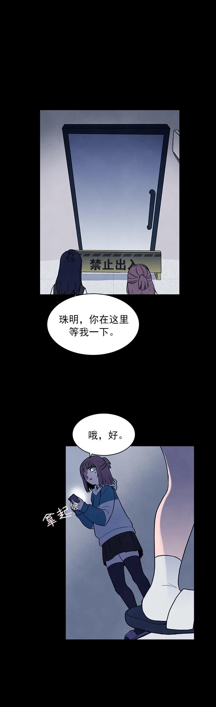 《分身游戏》第54话 第40页