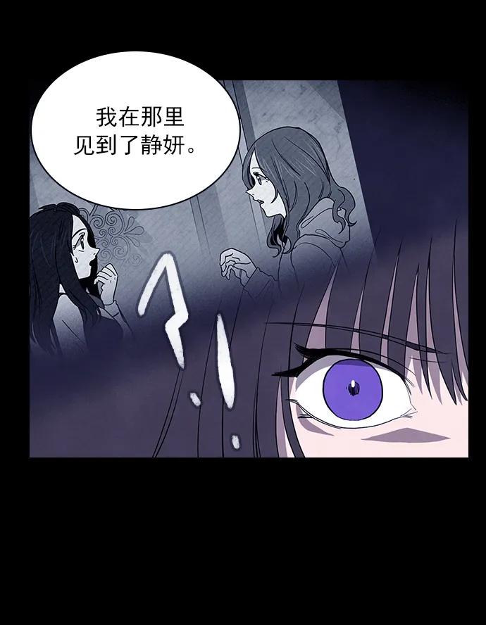 《分身游戏》第54话 第17页