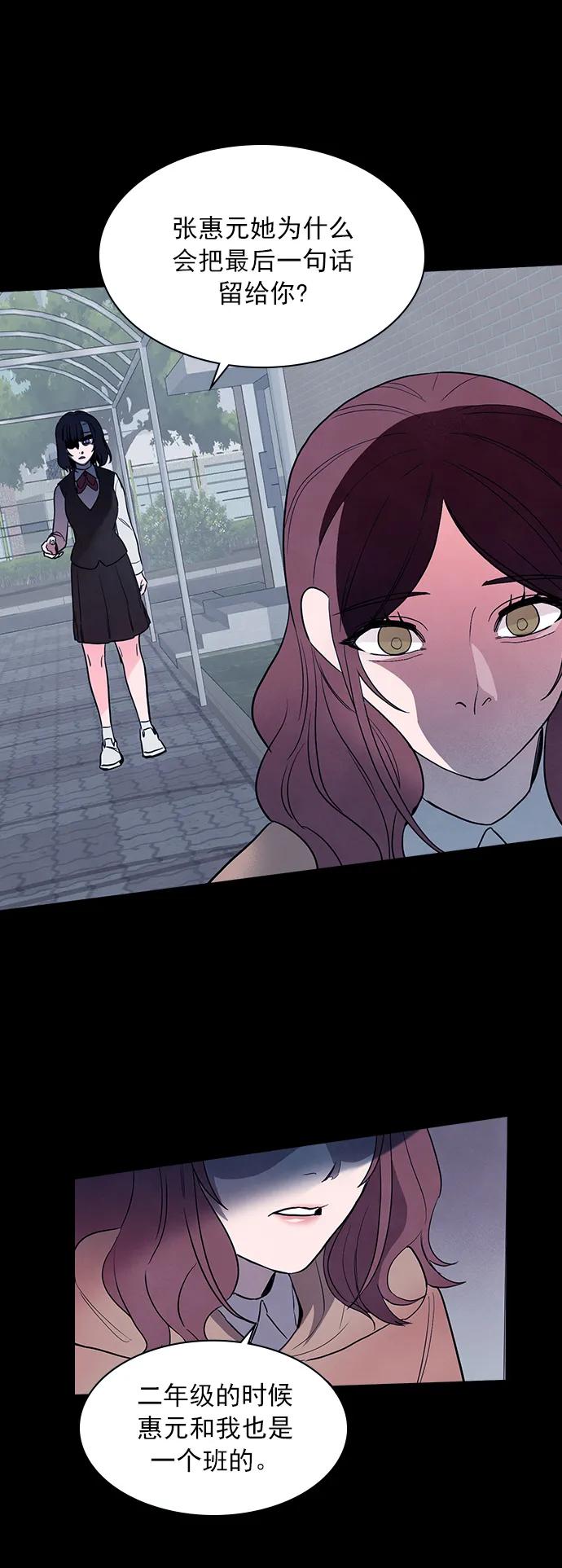 《分身游戏》第54话 第35页