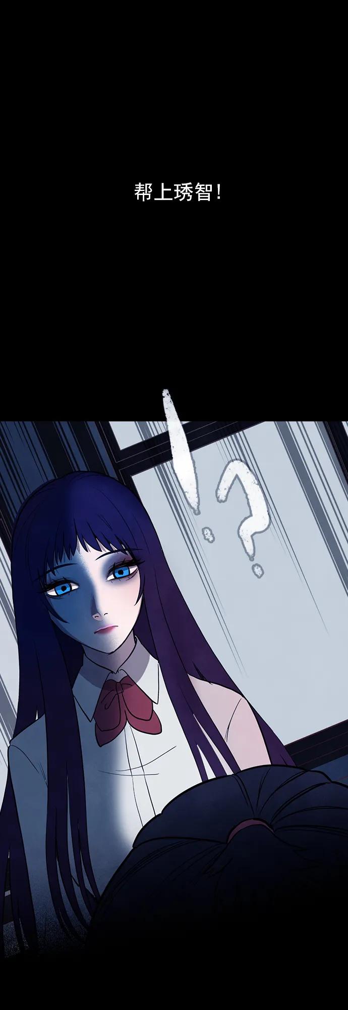 《分身游戏》第54话 第47页