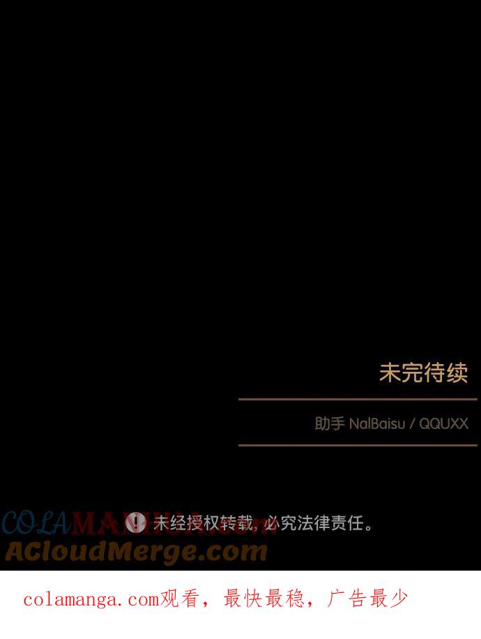 《分身游戏》第54话 第48页