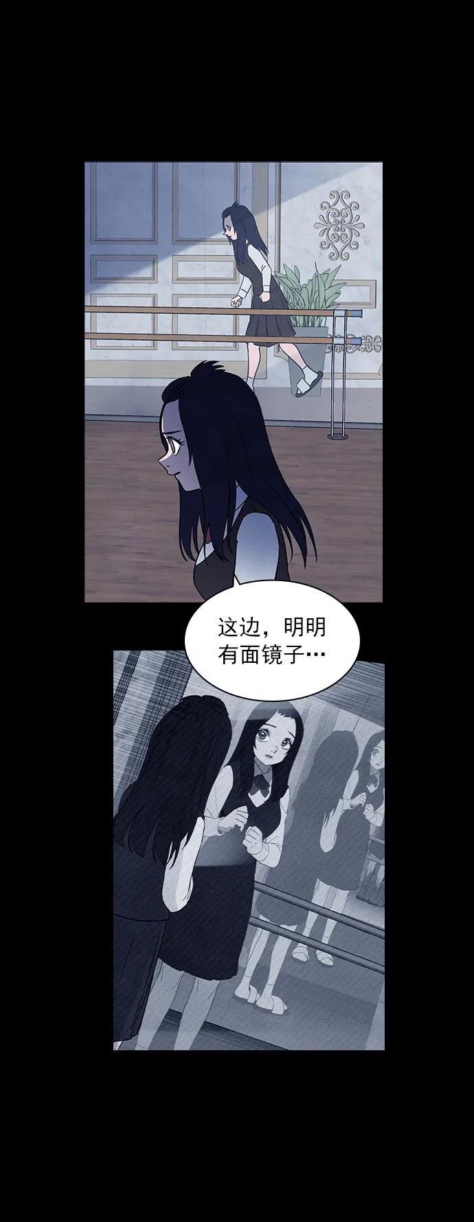 《分身游戏》第54话 第41页