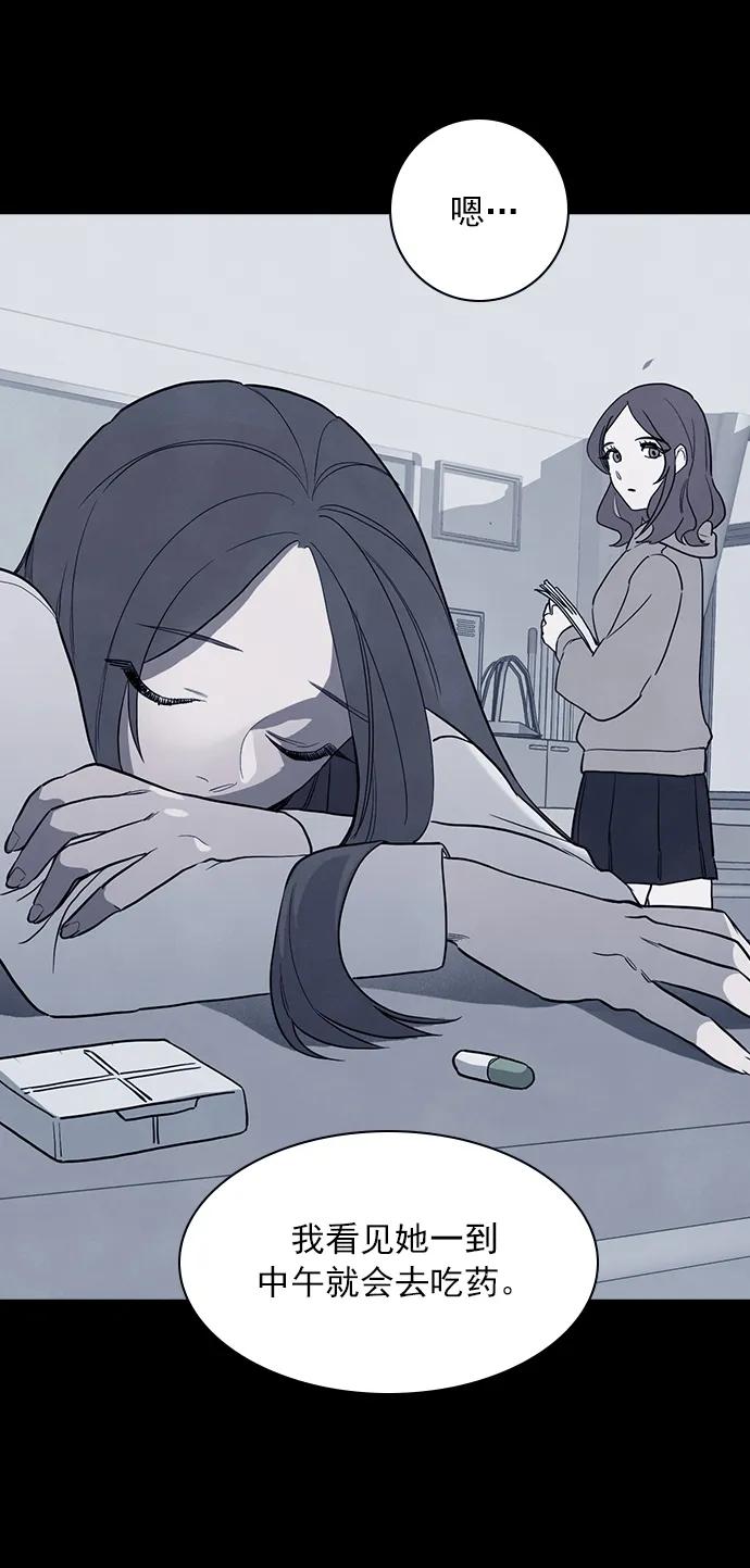 《分身游戏》第54话 第38页