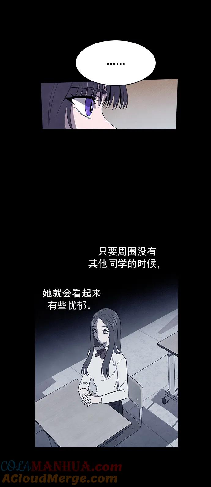 《分身游戏》第54话 第36页