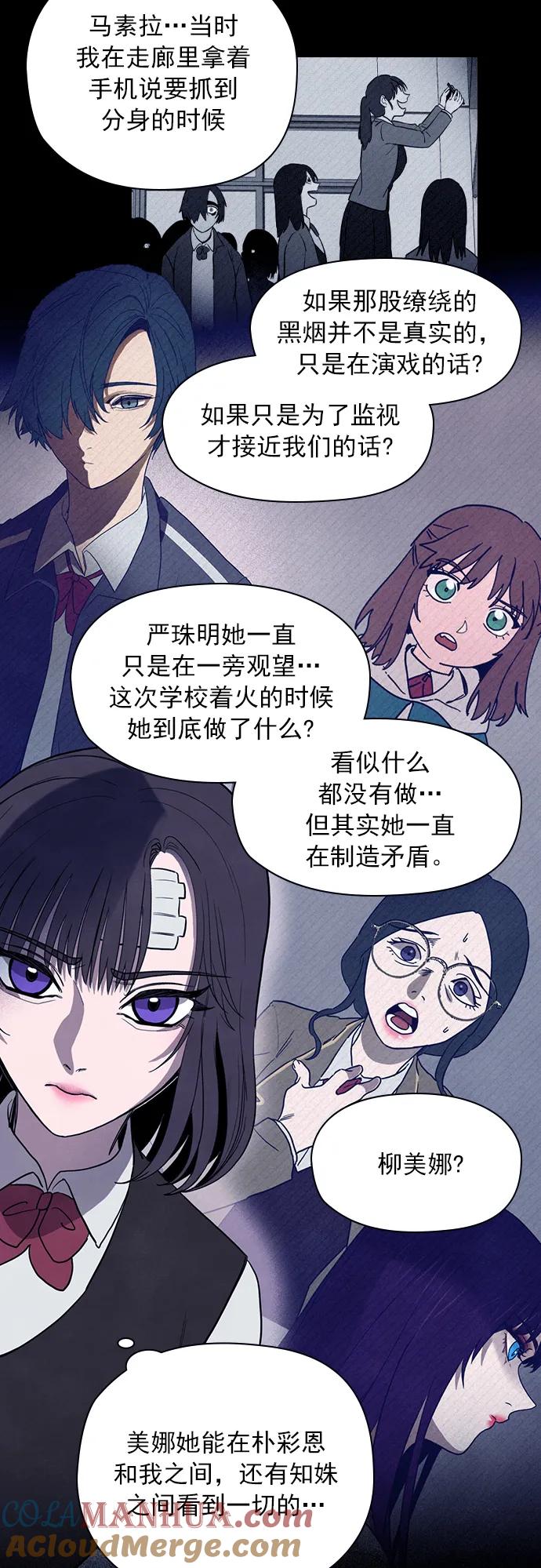 《分身游戏》第54话 第15页