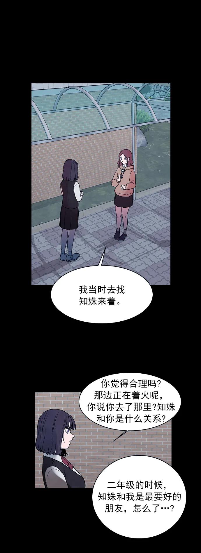 《分身游戏》第54话 第31页