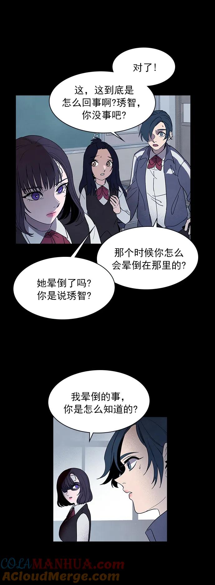 《分身游戏》第54话 第9页